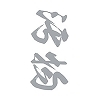 ڍ׏񁡃^gD[V[@i≡j@TCY