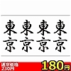 ڍ׏񁡁yPWO~ʌz^gD[V[@ijllP_聄